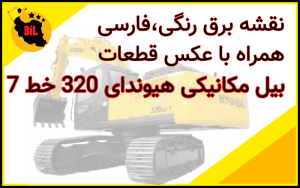 نقشه 320-7